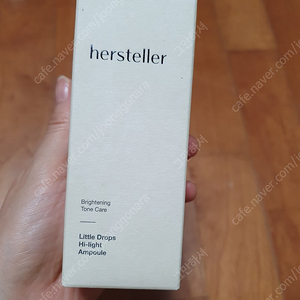 히스텔러 하이라이트 앰플