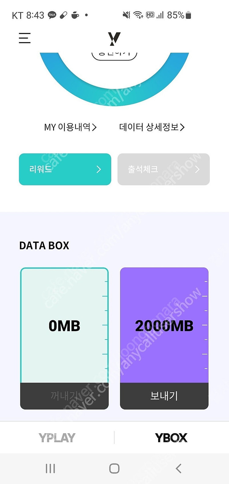 kt 데이터 2기가 판매합니다. 2기당 2500원 총 6기가 이미지