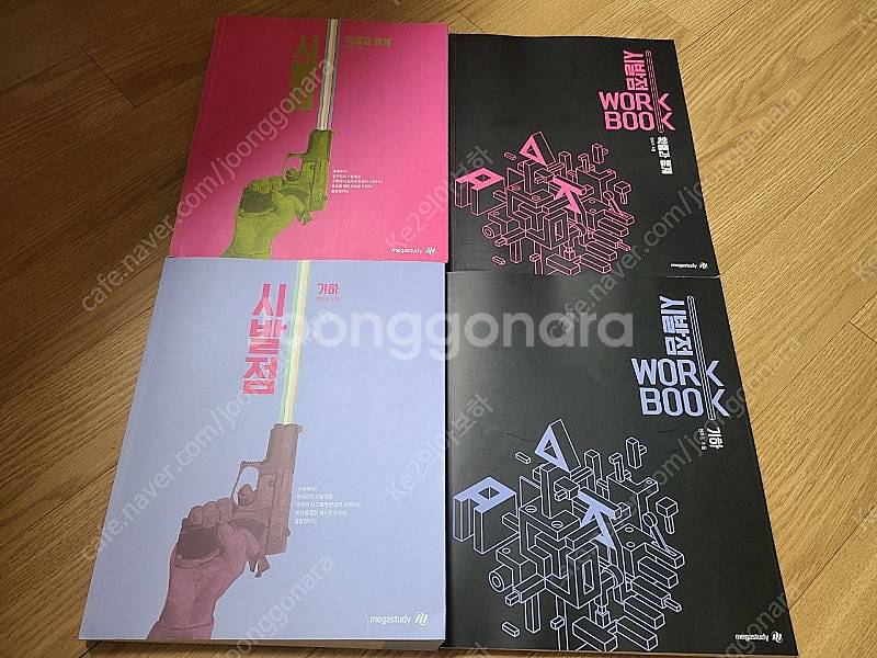 메가스터디 확률과 통계, 기하, 생명과학, 물리학, 화...--1