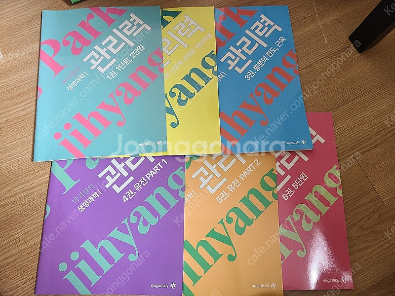 메가스터디 확률과 통계, 기하, 생명과학, 물리학, 화...--4