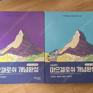 수학 내신준비 세븐에듀 차길영 마르겔로쉬, 프로듀스, 절대유형N제