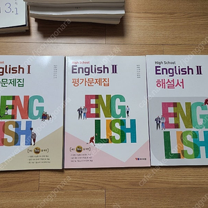 고등학교 참고서 및 문제집 여러 권 판매합니다.