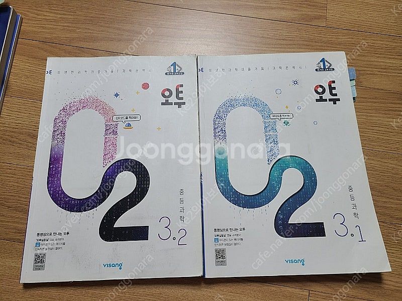고등학교 참고서 및 문제집 여러 권 판매합니다.--4