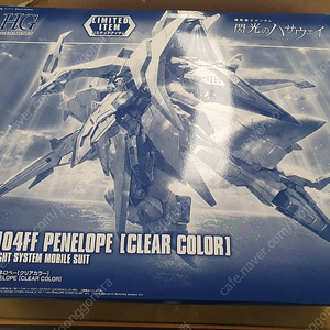 hg 페넬로페 클리어, 네러티브 A팩, hg 광무 개
