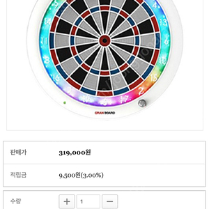 그란보드 3s