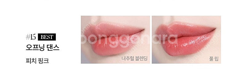 [조르지오 아르마니 뷰티] 립 마에스트로 사틴 15 오...--2