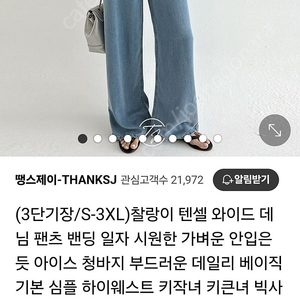 여름 와이드팬츠 생지롱스커트 (어라운드율 썸제이 타임 마인 한섬)