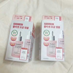 (미개봉) 바이오던스 콜라겐 앰플 30ml