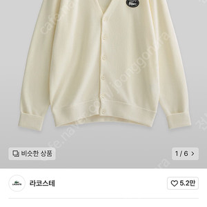 (급처) 새상품 라코스테 여성 링스링스 가디건 s