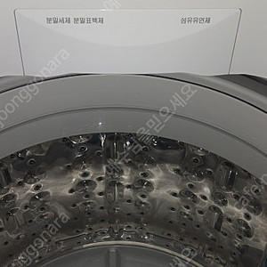 (개인판매 업체X) LG 통돌이세탁기 TR12WL 판매합니다