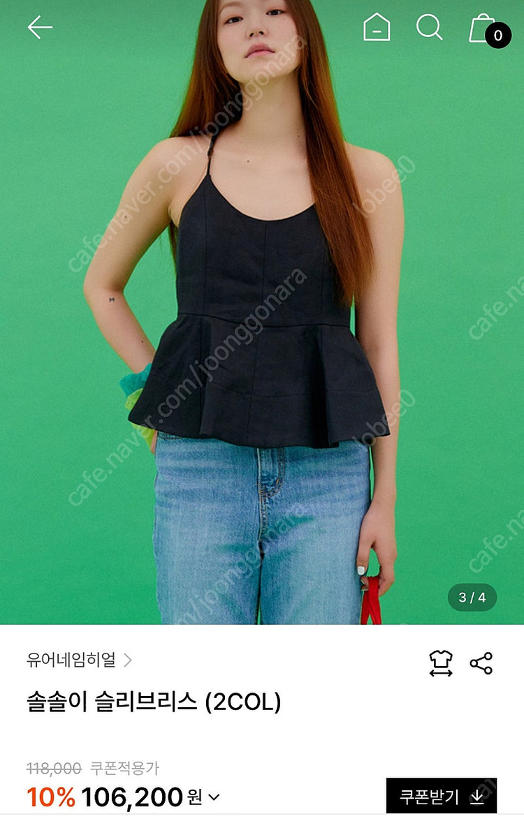 유어네임히얼 솔솔이 슬리브리스 S사이즈 블랙--1