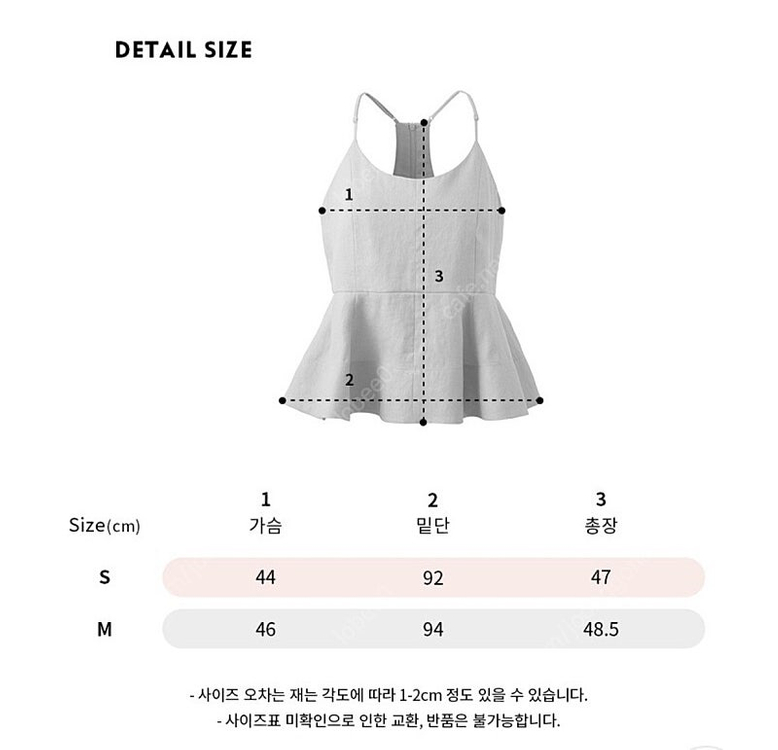 유어네임히얼 솔솔이 슬리브리스 S사이즈 블랙--6