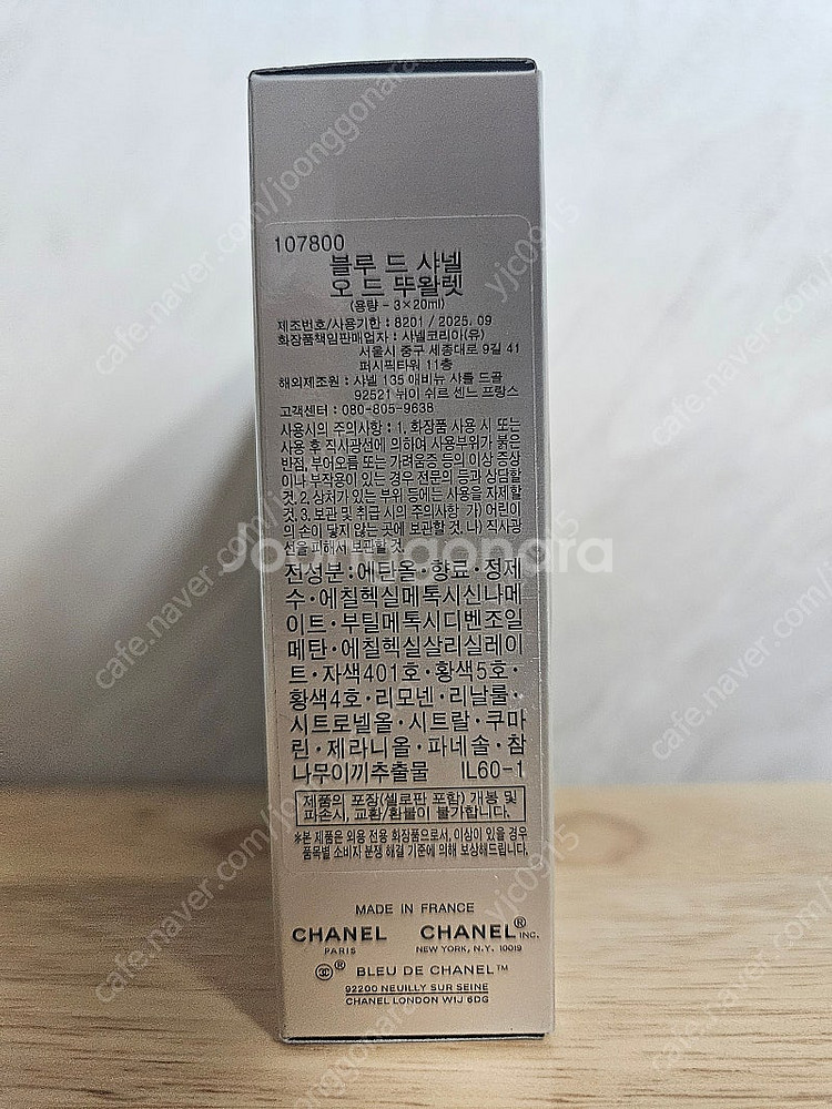 [CHANEL]블루 드 샤넬 오 드 뚜왈렛(3x20ml...--1