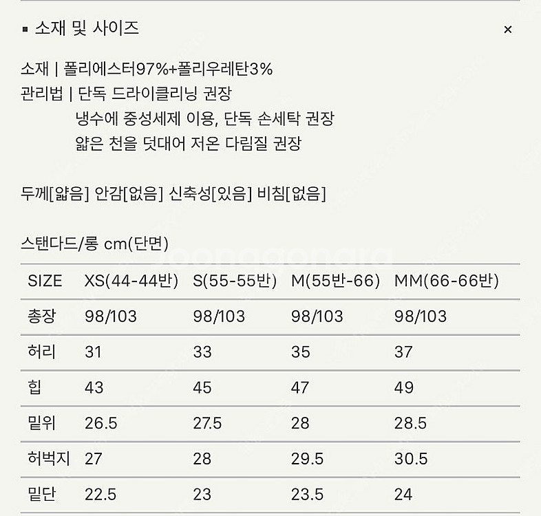 시에 sie 루나 세미 플레어 트라우저 블랙 스탠다드 xs--3