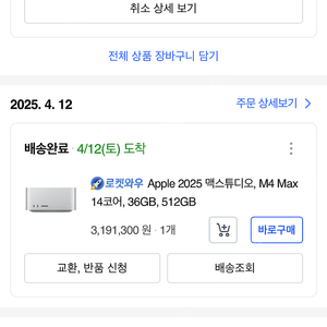 m4max 맥스튜디오