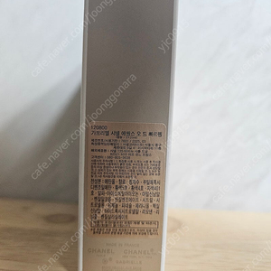 [CHANEL]가브리엘 샤넬 에쌍스 오 드 빠르펭(3x20ml)120800 새제품 팝니다.