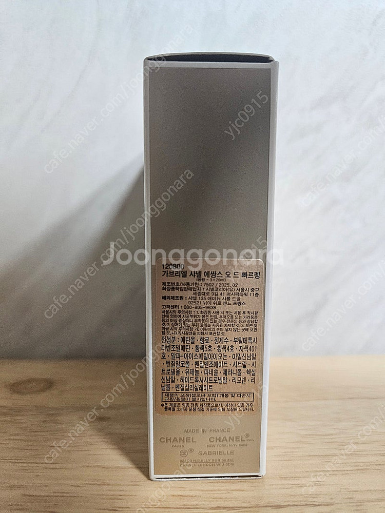 [CHANEL]가브리엘 샤넬 에쌍스 오 드 빠르펭(3x...--2