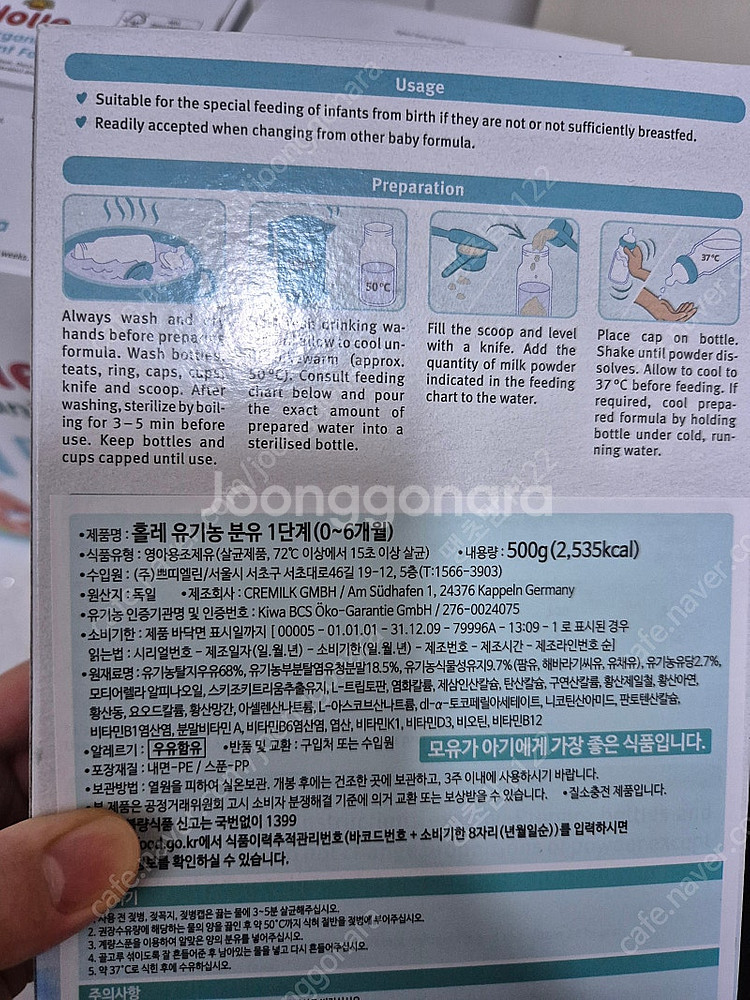 홀레 유기농 분유 1단계4통 + 분유케이스--1