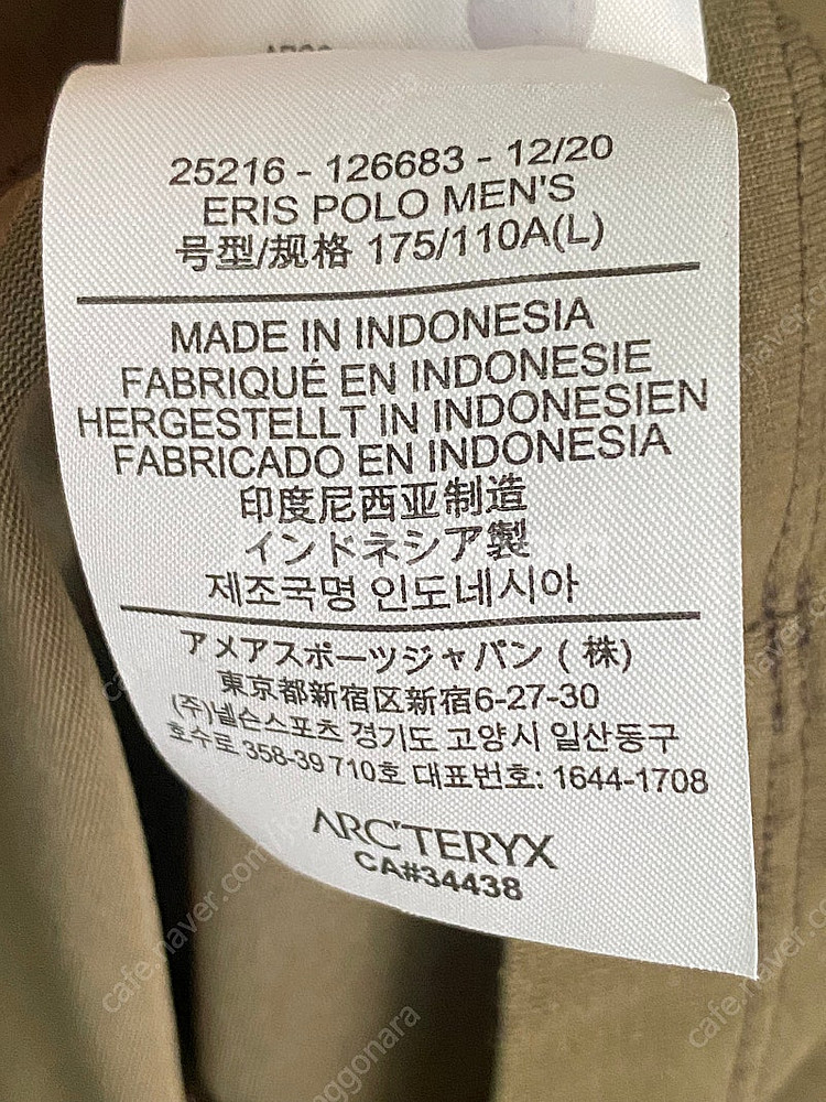 아크테릭스 Eris 폴로 카라티--3