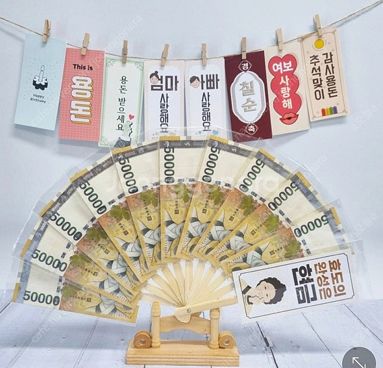 돈부채 칠순용돈부채칠순잔치셀프용품용돈부채--0