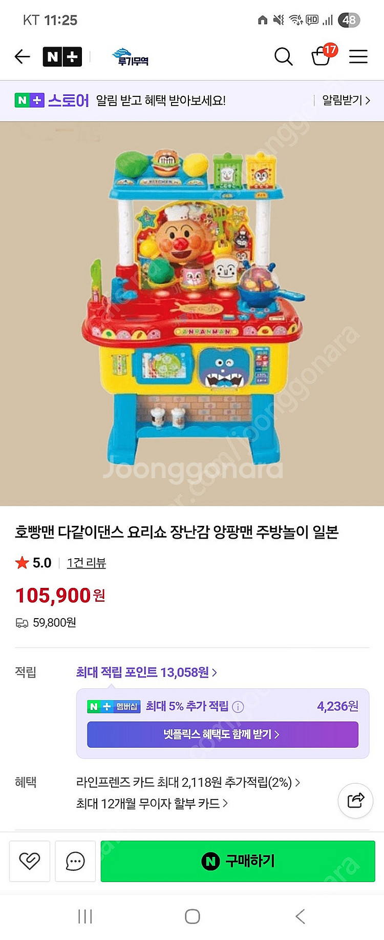 앙팡맨 주방놀이(일본어)--2