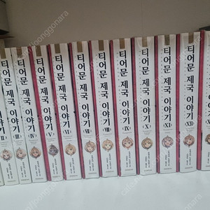 라이트노벨 티어문 제국 이야기 1~14권 일괄 판매