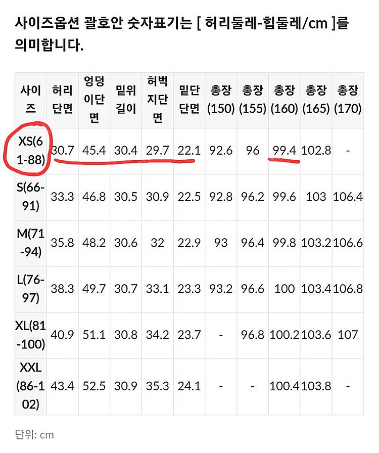 고고싱 메이드 코튼 와이드 화이트 팬츠 160 xs /...--7