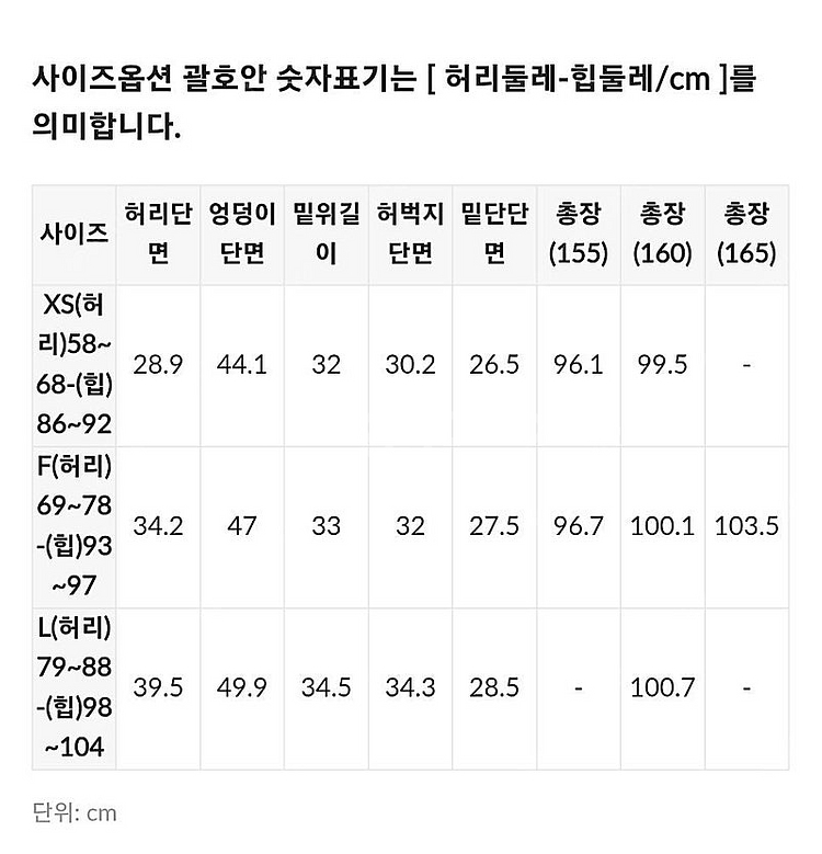 고고싱 와이드 트레이닝 팬츠 160 XS 2개 일괄 /...--7
