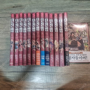 던전밥 1~14권 전권 일괄 판매합니다