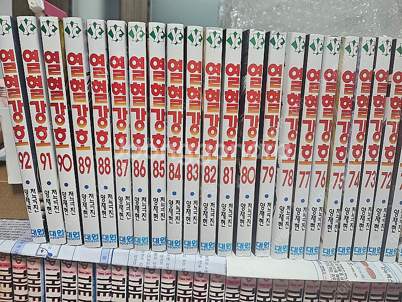 열혈강호 1~93권 전권판매합니다--0