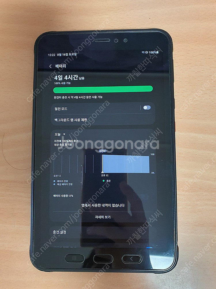 갤럭시탭 액티브3 팝니다.--5