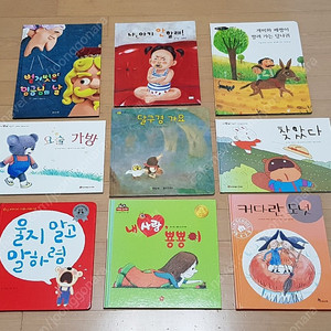 감성동화 그림책 키즈 동화책 애플비 도미솔 웅진 한솔 어린이 아동 유아 도서 발달