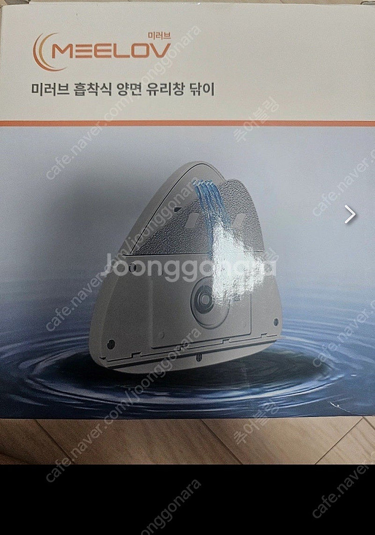 미러브 흡착식 양면 유리창 닦이--0