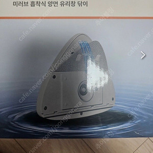 미러브 흡착식 양면 유리창 닦이