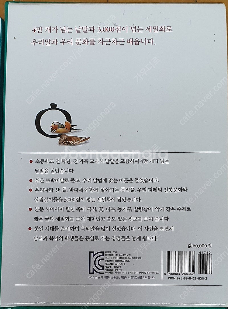 보리국어사전--1