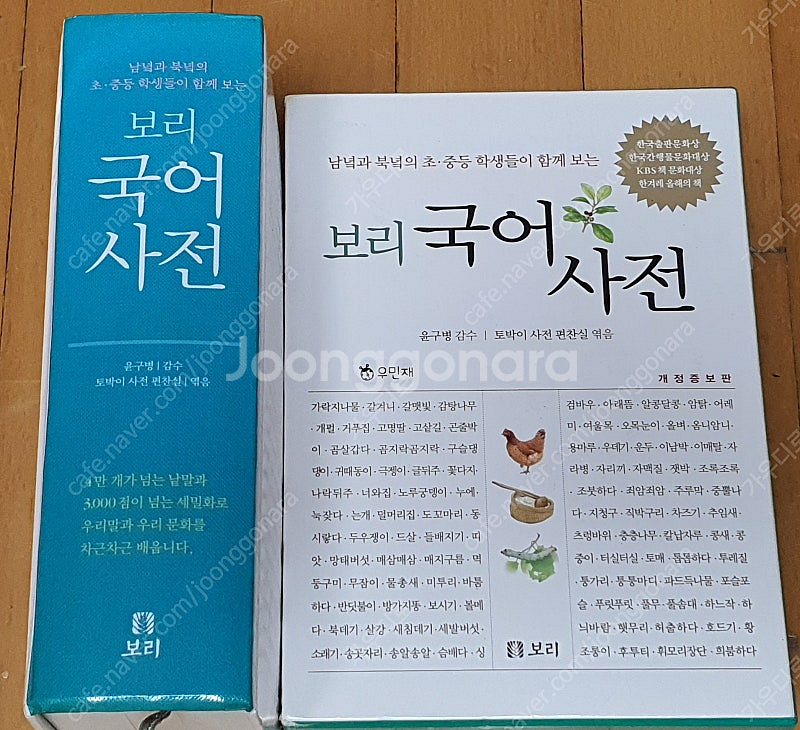 보리국어사전--0