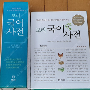 보리국어사전