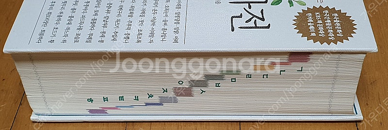 보리국어사전--3