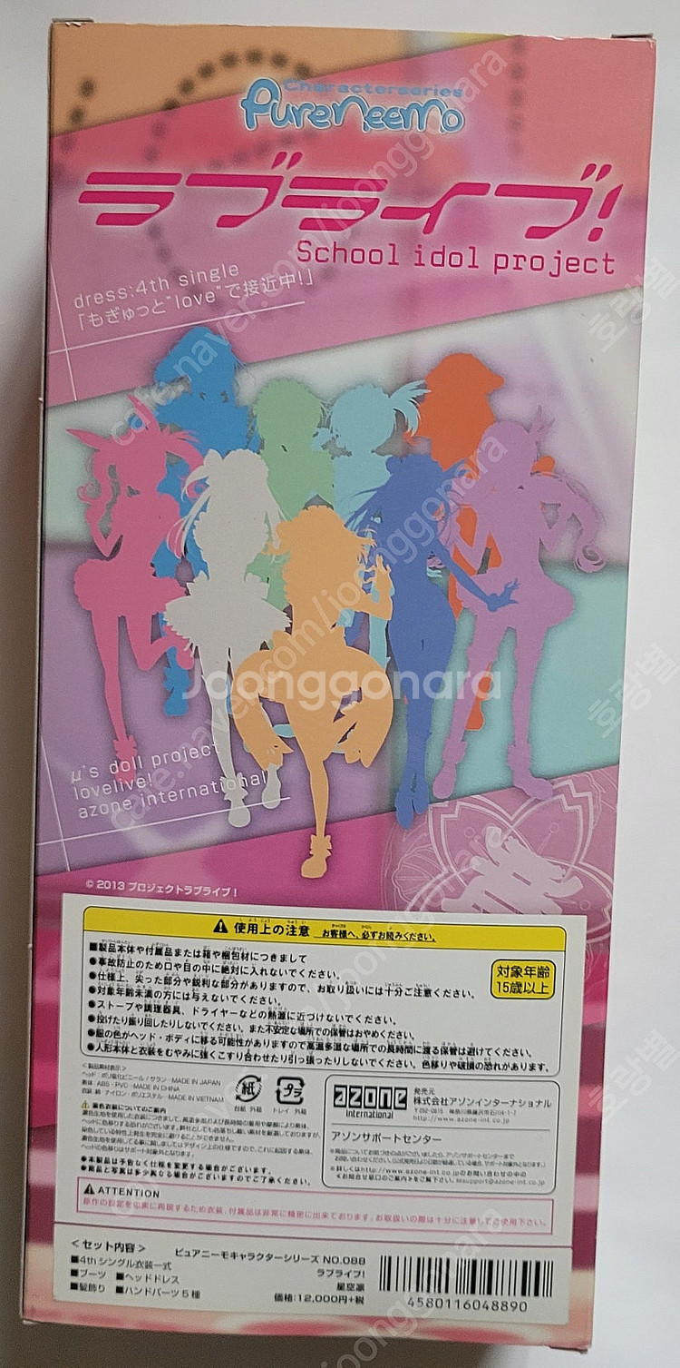 러브라이브 퓨어니모 아존돌 호시조라 린--4
