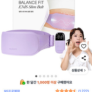 밸런스핏 EMS 슬림 벨트