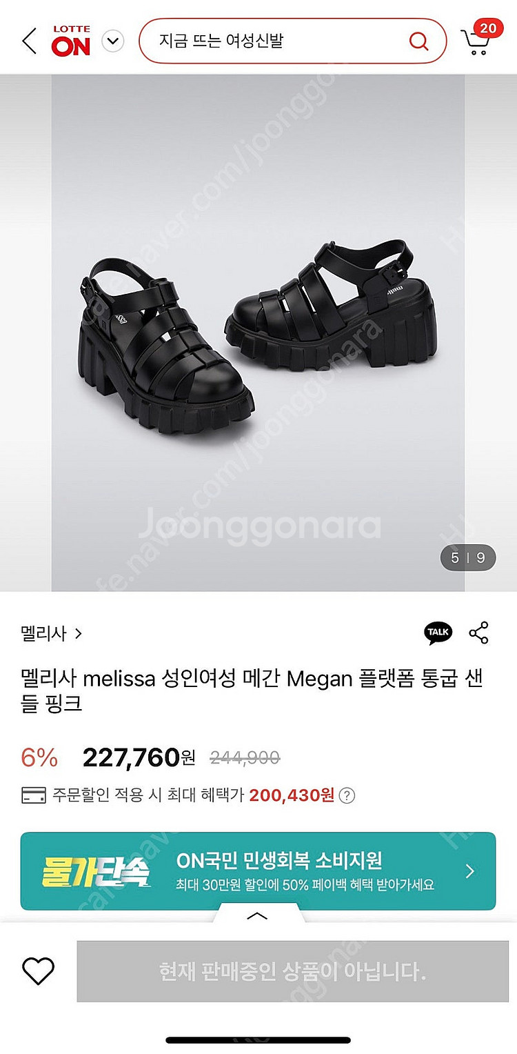 멜리사 성인여성 메간 플랫폼 검정 US5 (220)--0