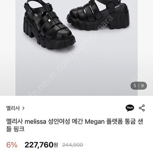 멜리사 성인여성 메간 플랫폼 검정 US5 (220)