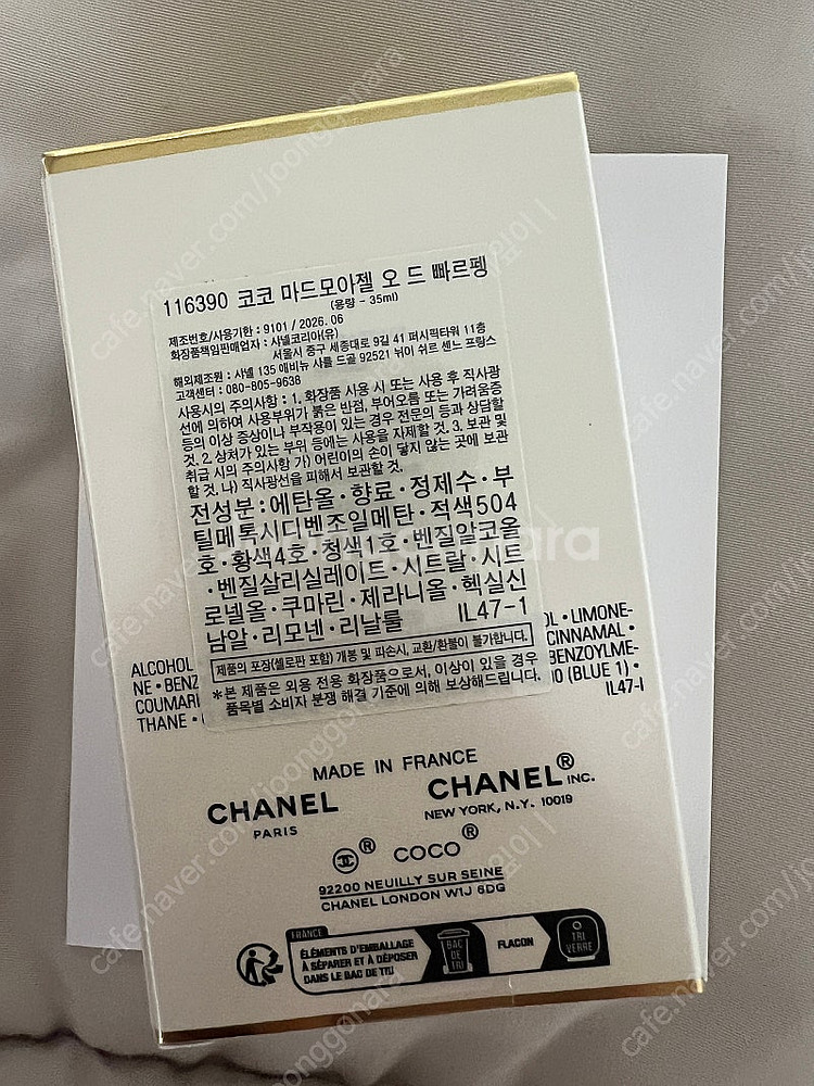 샤넬 코코 마드모아젤 오 드 퍼퓸 35ml--1