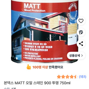 본덱스 Matt 750ml 투명 3통