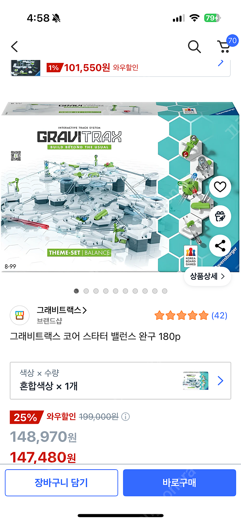 그래비트랙스