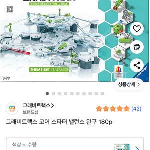 그래비트랙스
