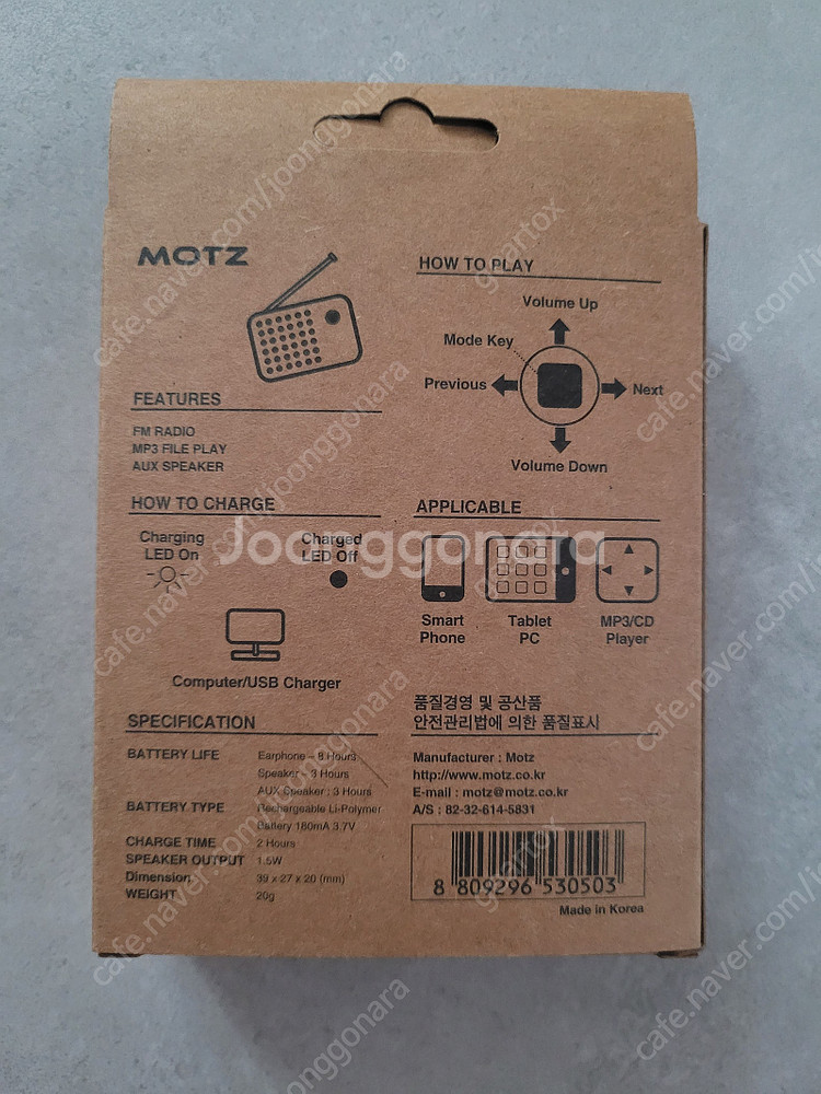 모츠 motz 감성라디오 시즌2--1