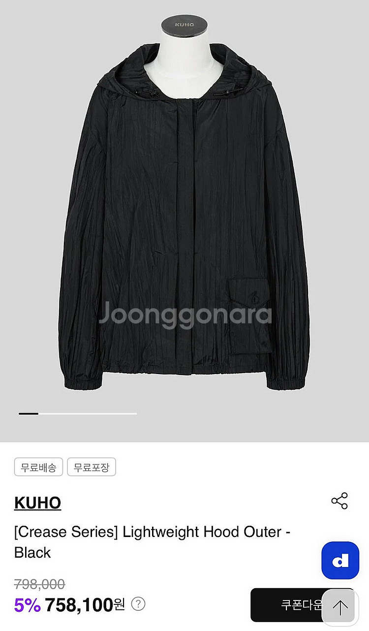 구호 후드 아우터 블랙 55~66--3