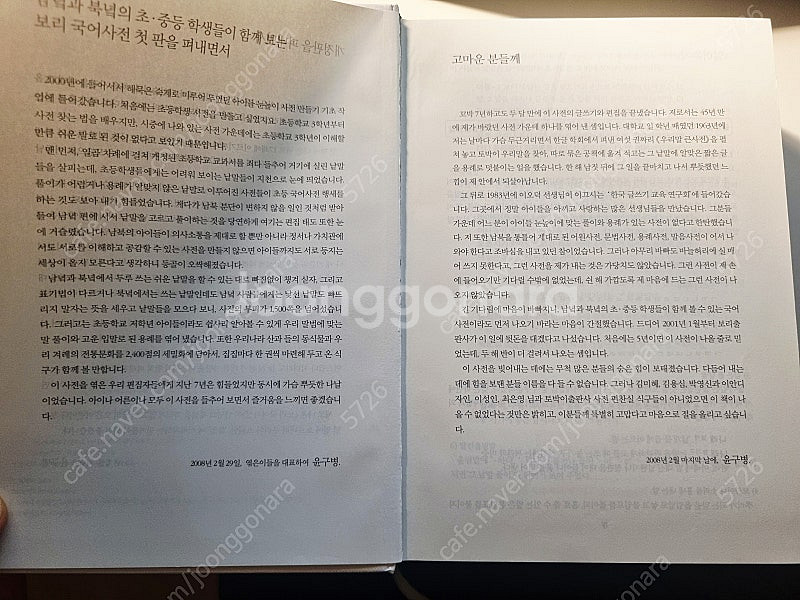 보리 국어사전--3