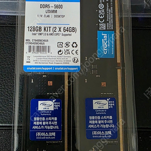 마이크론 Crucial DDR5-5600 CL46 패키지 아스크텍 (128GB(64Gx2)) 정품 판매 합니다